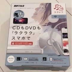 （美品）バッファロー スマホ用CD・DVDレコーダー ラクレコ