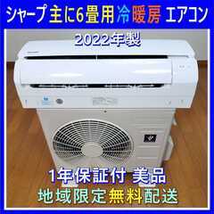 中古】江戸川区のエアコンを格安/激安/無料であげます・譲ります