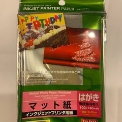 20円✖️10袋　はがき　インクジェットプリンタ用紙　マット紙　...