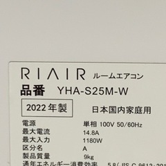 ⭕️超美品、超高年式‼️10畳まで❗️2022年❗️取付込❗️ヤマダ 