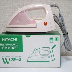 スチームアイロン☆HITACHI 日立 IS-K79 日本製
