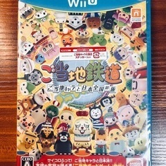 【新品未開封】ご当地鉄道(wii U)