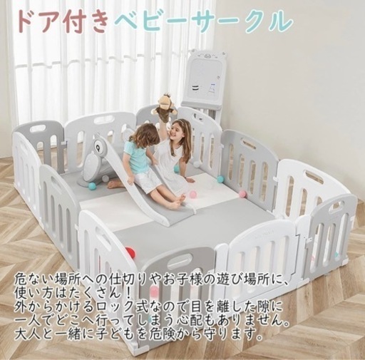 【美品】扉付きベビーサークル　200×140cm