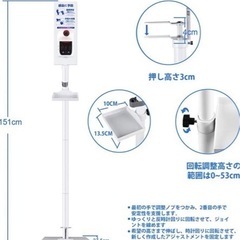 足踏み式 消毒液ポンプスタンド 測定器 足踏み式 消毒液スタンド 