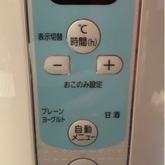 【商談成立】ヨーグルトメーカー　アイリスオーヤマ　IYM-014