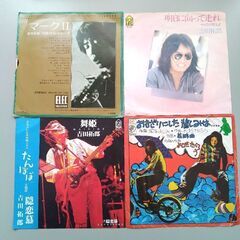 【ネット決済・配送可】吉田拓郎のレコード 4枚