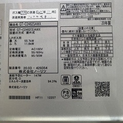 NORITZ ecoジョーズ給湯器　