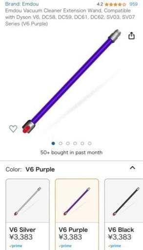 【新品未使用】Dyson V6 筒