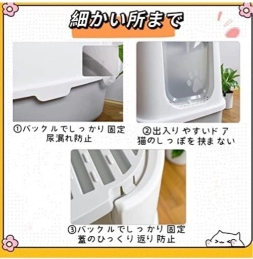 猫用トイレ　新品未使用