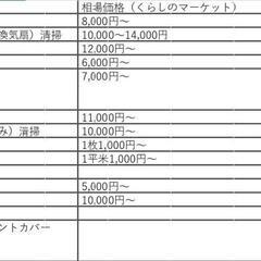 年末の大掃除、格安で承ります！