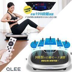 振動マシン 3D振動 199段階 振動調節 健康ダイエットマシン ぶるぶるマシン 新品未使用