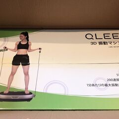 振動マシン 3D振動 199段階 振動調節 健康ダイエットマシン ぶるぶるマシン 新品未使用