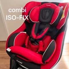 combi チャイルドシート ISOFIX