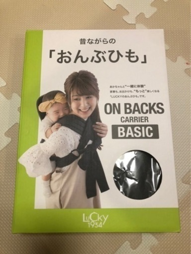 昔ながらのおんぶ紐