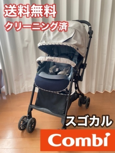 AB型　コンビ　ベビーカー‼️スゴカル　ホワイト