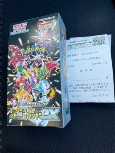 ポケカ　シャイニー\u0026トレジャー