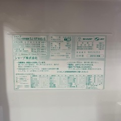 冷蔵庫シャープ　ノンフロン冷凍冷蔵庫SJ-XF44S-S 440L 中古家電