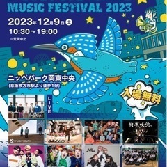 枚方KAWASEMI MUSIC FESTIVAL 2023