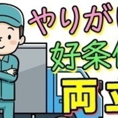 【未経験者歓迎】中型2tドライバー/未経験OK/学歴不問/車 バ...