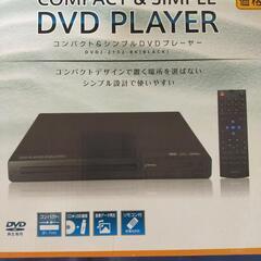 新品未使用品DVDポータブルプレーヤー
