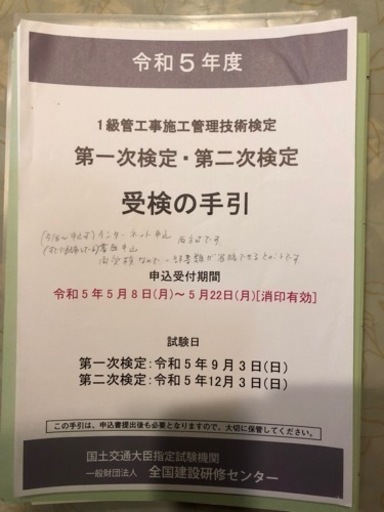 1級管工事テキスト・手引き・過去問まとめ