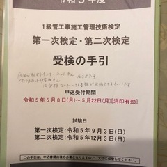 1級管工事テキスト・手引き・過去問まとめ