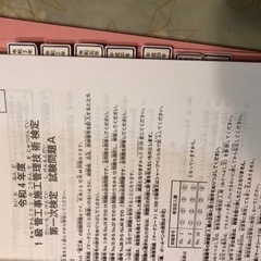 1級管工事テキスト・手引き・過去問まとめ