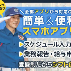 ＜12月末限定★短期で稼げる＞ヤオコーの駐車場誘導STAFF！選べる勤務地多数！ シンテイ警備株式会社 埼玉支社[A3218000103] 北本 - 軽作業