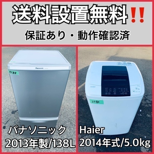 送料設置無料❗️業界最安値✨家電2点セット 洗濯機・冷蔵庫31 (Eco