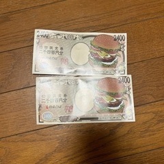 menu クーポン券 2400円 2枚