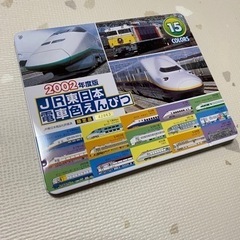2002年度版　JR東日本　電車色えんぴつ　