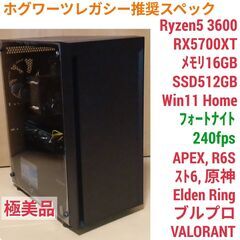 ホグワーツレガシー推奨スペック ゲーミングPC Ryzen RX...