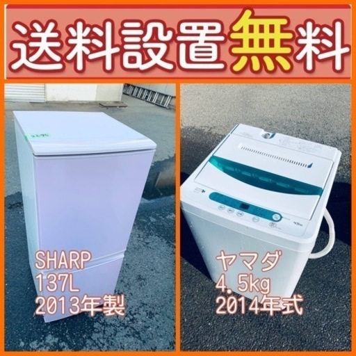 今だけの超特価❤️‍冷蔵庫\u0026洗濯機セットで新生活を快適に⭐️送料・設置無料