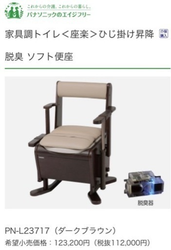 未使用 パナソニック ポータブルトイレ 脱臭機能 ソフト便座
