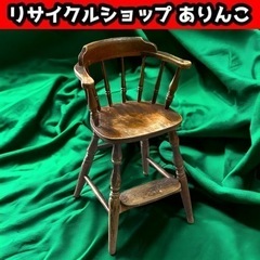 アンティークチェア ハイチェア ベビーチェア 椅子 M12001