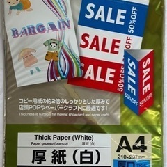 20円✖︎13袋　インクジェットプリンター用紙　厚紙0.16mm（白）22枚　ダイソー
