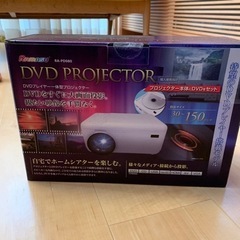 【再値下げ！】DVDプレイヤー一体型プロジェクター（未開封）