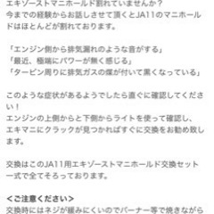 kproducts ジムニーJA11 エキマニ交換セット