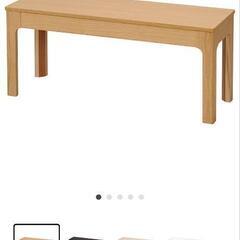 【ネット決済】IKEA エーケダーレン ベンチ /ベンチクッション