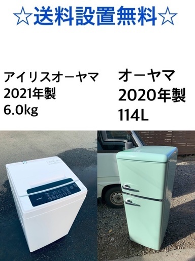 ✨⭐️送料・設置無料★  高年式✨家電セット 冷蔵庫・洗濯機 2点セット★