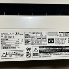 三菱　霧ヶ峰　エアコン　2020年製　中古　八畳用　