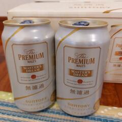 PREMIUM MALTS 20本セットまとめて