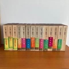 [引取限定] 古本 小学館 日本の歴史 シリーズ まとめて14冊