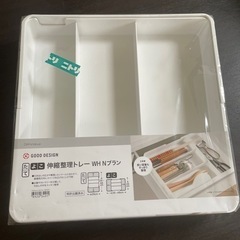 整理トレー