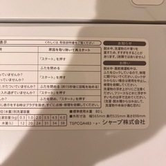 美品SHARP 洗濯機