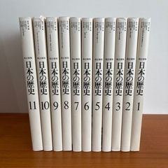 [引取限定] 古本 ほるぷ出版 改訂版 日本の歴史 全11巻セット