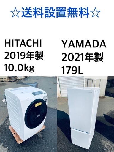 ★送料・設置無料★  10.0kg大型家電セット☆冷蔵庫・洗濯機 2点セット✨