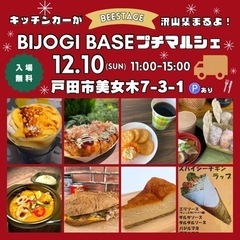 【12月10日(日)】キッチンカーマルシェ開催！絶品グルメ大集合！！