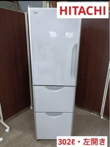 R20【HITACHI】冷蔵庫　R-S300DMVL（HM）型　2015年製　302ℓ