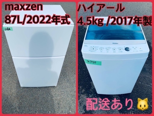 2022年式！限界価格挑戦！！新生活家電♬♬洗濯機/冷蔵庫♬34